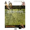유목민이야기(단편) 김종래
