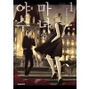 마녀와야수(1~10)