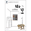순정만화 시즌2 바보 1-2 완결 강풀 웹툰
