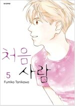 처음사람