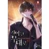 기어코무대로(1~18완) 현대