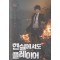 현실에서도 플레이어 1-15완결 현대 판타지