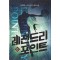 레전드리 포인트 1-27완결 스포츠 판타지