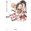 쿠노이치츠바키의속마음