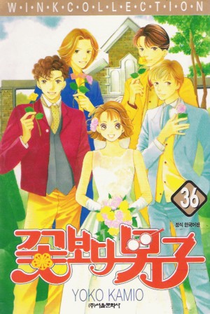 꽃보다남자(1~36완+37)