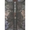 라스트메모리(1~7완) 판타지