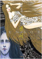 SENSOR 센서(단편)