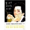 잘자요까마귀 또봐요(1~2)