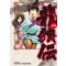 용랑전 왕패입국편(1~10)