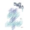 전설의보스(1~3완) 이원호