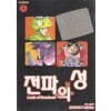 전파의성(1~12)