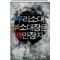 우리소대 부소대장은 백만장자 1-15완결 현대 판타지