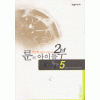 특가>룬의 아이들 1부 1-7완결+2부 1-8완결 총15권