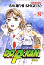 DoPKan 도피칸(1~10완) 이니셜D 작가