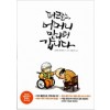 페코로스 어머니만나러갑니다(단편)