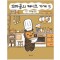 꼬마곰의케이크가게(1~5)