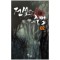 전설의주먹(1~2완) 웹툰