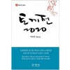 토끼전2020