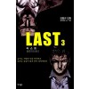 LAST 라스트 1-3 완결 웹툰