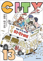 CITY 시티(1~11)