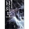 비뢰도 1-29 신무협 소설