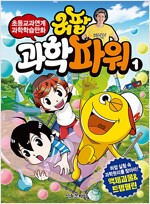 허팝과학파워(1~4)