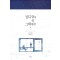 정류장에선그대에게(단편) 선우정민