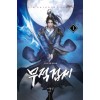 무적검제(1~12완) 무협