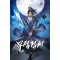 무적검제(1~12완) 무협