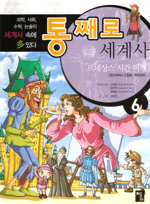 통째로세계사(1~12)