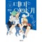 데미는이야기하고싶어