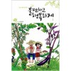 불편하고행복하게(1~2완) 에세이/웹툰
