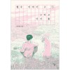 철수이야기(1~2완) 웹툰