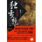 독보건곤(1~7완) 완전판