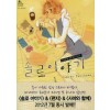 솔로이야기(1~7)