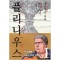 플리니우스(1~5)