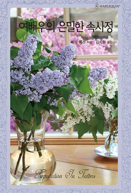 여배우의은밀한속사정(HQ-559)