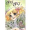 캔디캔디(1~5완) 애장본 2001