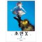 초인x(1~3)