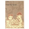 커피한잔더(1~5완)