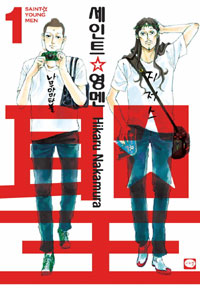 세인트영멘(1~18)
