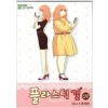플라스틱걸(1~2완) 웹툰