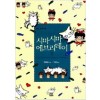 시마시마에브리데이(1~2)