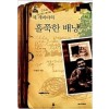 체 게바라의 홀쭉한 배낭