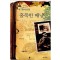 체 게바라의 홀쭉한 배낭