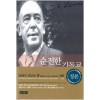 순전한 기독교(단편) C.S. 루이스