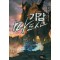 기갑마도사(1~15완) 판타지