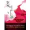 홍천기(1~2완)정은궐