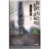 춘추남북조(1~3완)
