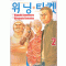 위닝티켓(1~11)